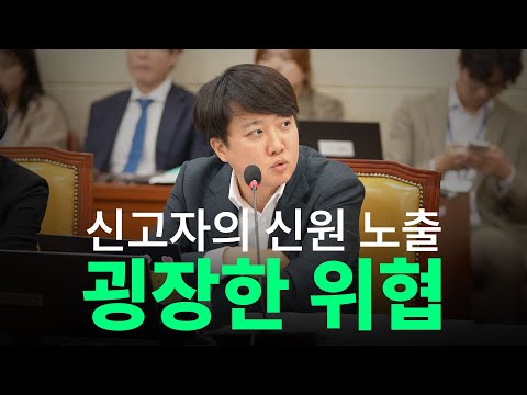 [국정감사]이준석 의원 