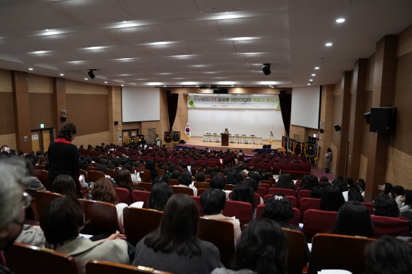 '유보통합시대 공공형 어린이집의 역할과 중요성' 세미나는 공공형어린이집이 아동의 전인적 성장과 평등 교육 서비스 제공을 위한 정책적 대안과 방향성을 논하는 자리이다.