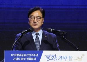 우원식 국회의장, 9·19 평양공동선언 6주년 기념사 “오직 평화가 우리의 미래”