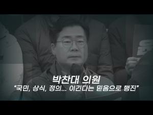 박찬대 원내대표 