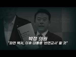 민주당 3선 의원들 