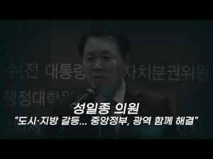 대전·충남 통합, 지방소멸 막고 국가균형발전의 게임체인저 될 것